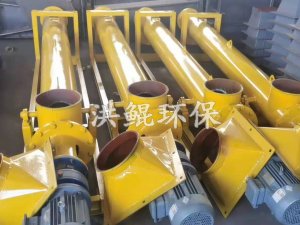稱量螺旋輸送機